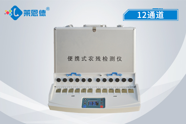 便攜式農(nóng)藥殘留檢測(cè)儀便捷嗎？